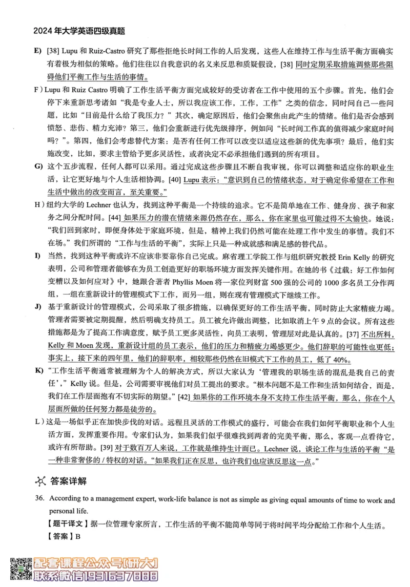 26英语四级--2024年12月四级考试真题（3套）--高徒_2026年6月其他机构_05.2026四级英语26年06月_02.2026四级英语高途老师_00.书籍扫描