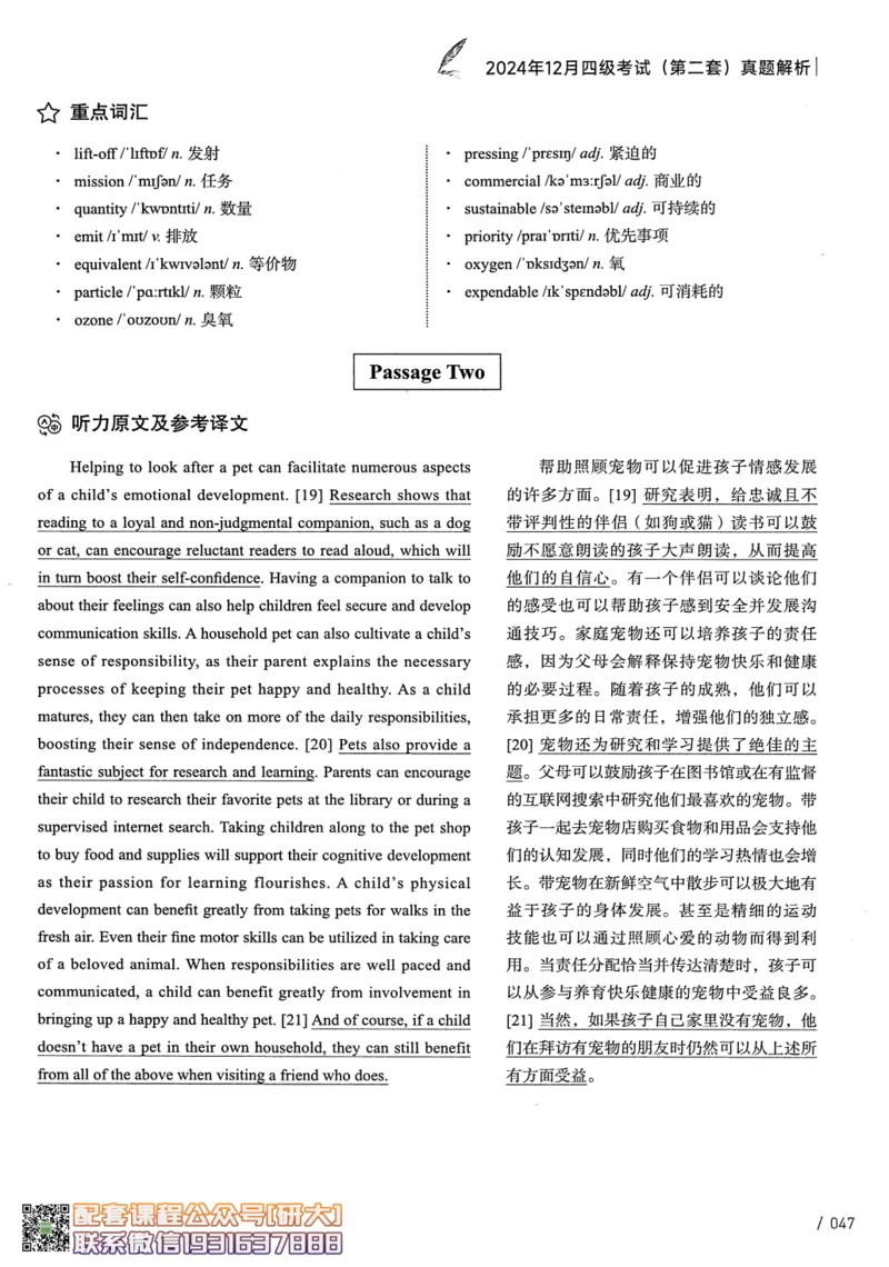26英语四级--2024年12月四级考试真题（3套）--高徒_2026年6月其他机构_05.2026四级英语26年06月_02.2026四级英语高途老师_00.书籍扫描