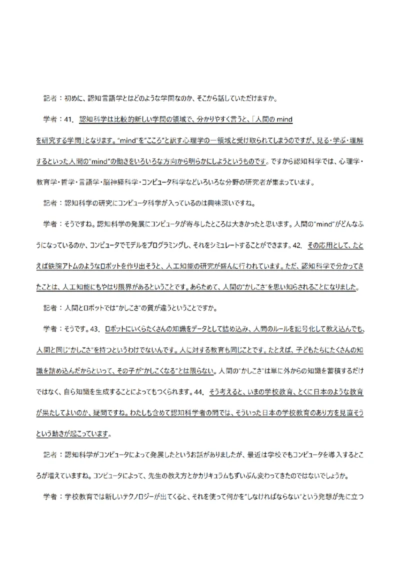 2005考研日语203真题+答案（OCR）P16_203考研（日语）历年真题资料_203日语考研真题05-25_（2005-2023）考研203日语真题+答案