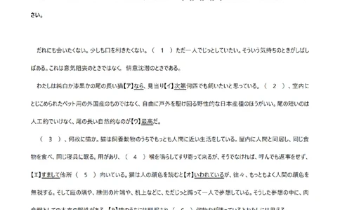2005考研日语203真题+答案（OCR）P16_203考研（日语）历年真题资料_203日语考研真题05-25_（2005-2023）考研203日语真题+答案
