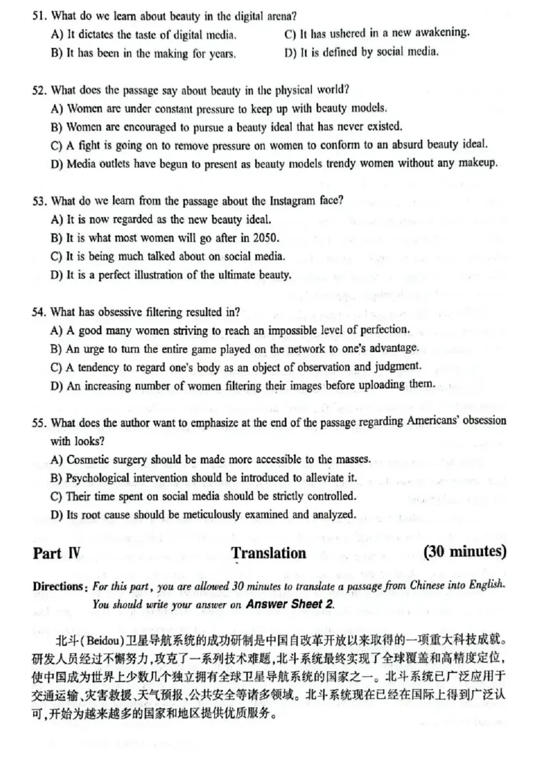 2024年12月六级真题及解析（第一套）_四六级真题+资料包_六级真题_2024年12月真题+答案_2023年12月CET6