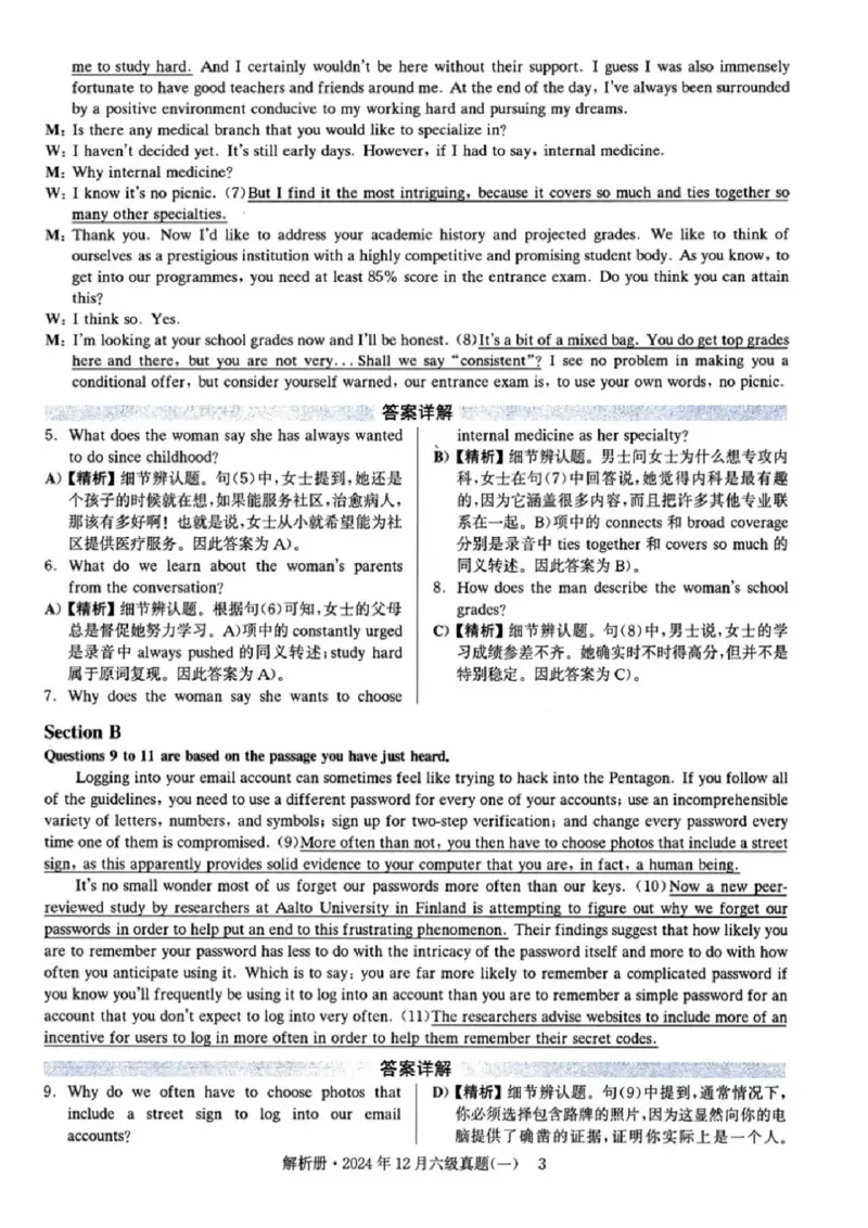 2024年12月六级真题及解析（第一套）_四六级真题+资料包_六级真题_2024年12月真题+答案_2023年12月CET6
