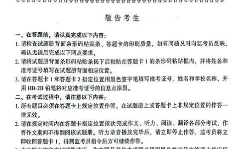 2024年12月六级真题及解析（第一套）_四六级真题+资料包_六级真题_2024年12月真题+答案_2023年12月CET6