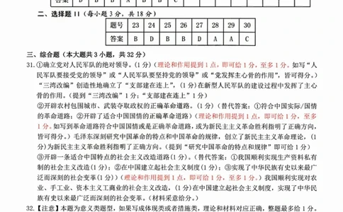 B类高一政治-期末质量评价题库参考答案和评分细则_2026年02月高一试卷_260208浙江省温州市2025-2026学年高一上学期期末（A卷+B卷）（全）