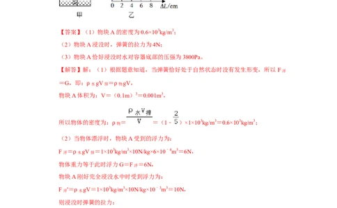专题11压强、浮力综合分析和计算（教师版）备考2025年中考物理重难点讲解与训练_初物_2025中考物理重难点归纳专题训练易错训练题压轴特训复习word素材