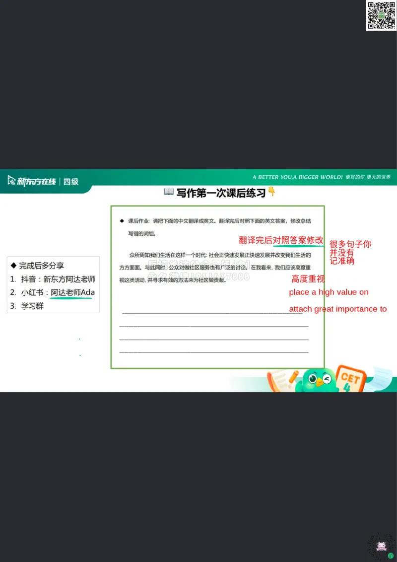 26_06_四级写作1笔记pdf_1773315723537_2026年6月其他机构_05.2026四级英语26年06月_08.2026四级英语新东方班+_03返学费四级春季直通车2026年06考季_01课件_02四级核心技巧讲解