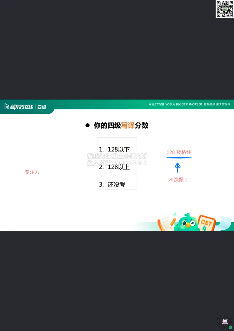 26_06_四级写作1笔记pdf_1773315723537_2026年6月其他机构_05.2026四级英语26年06月_08.2026四级英语新东方班+_03返学费四级春季直通车2026年06考季_01课件_02四级核心技巧讲解