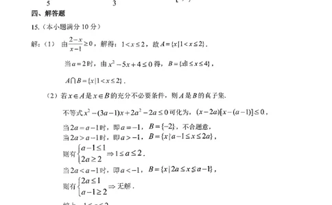 东北师大2025-2026高一上期末数学答案_2026年01月高一试卷_260125吉林省长春市东北师大附中2025-2026学年高一上学期期末