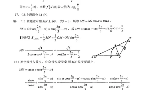 东北师大2025-2026高一上期末数学答案_2026年01月高一试卷_260125吉林省长春市东北师大附中2025-2026学年高一上学期期末
