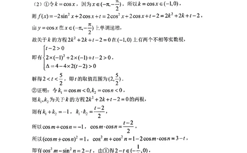 东北师大2025-2026高一上期末数学答案_2026年01月高一试卷_260125吉林省长春市东北师大附中2025-2026学年高一上学期期末