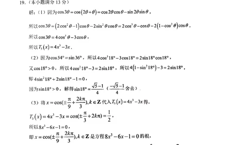 东北师大2025-2026高一上期末数学答案_2026年01月高一试卷_260125吉林省长春市东北师大附中2025-2026学年高一上学期期末