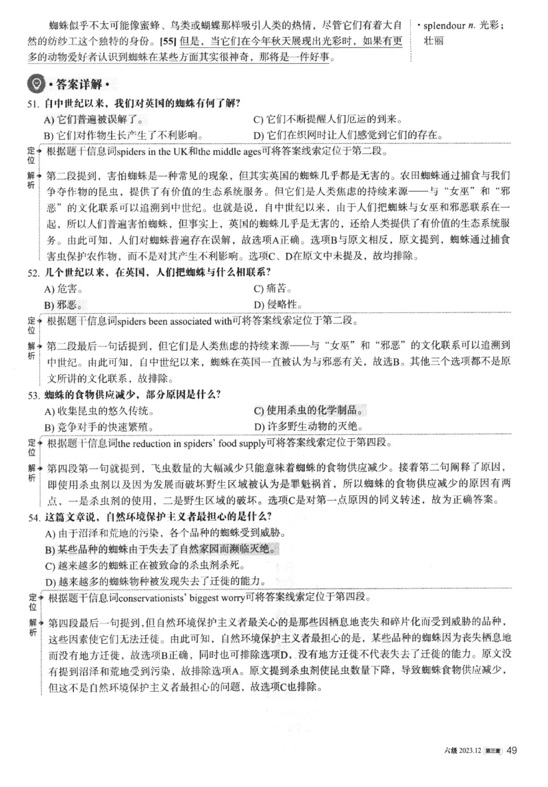 2023年12月第3套英语六级真题解析_四六级真题+资料包_六级真题_2023年12月真题+解析+听力_2023年12月CET6_第三套