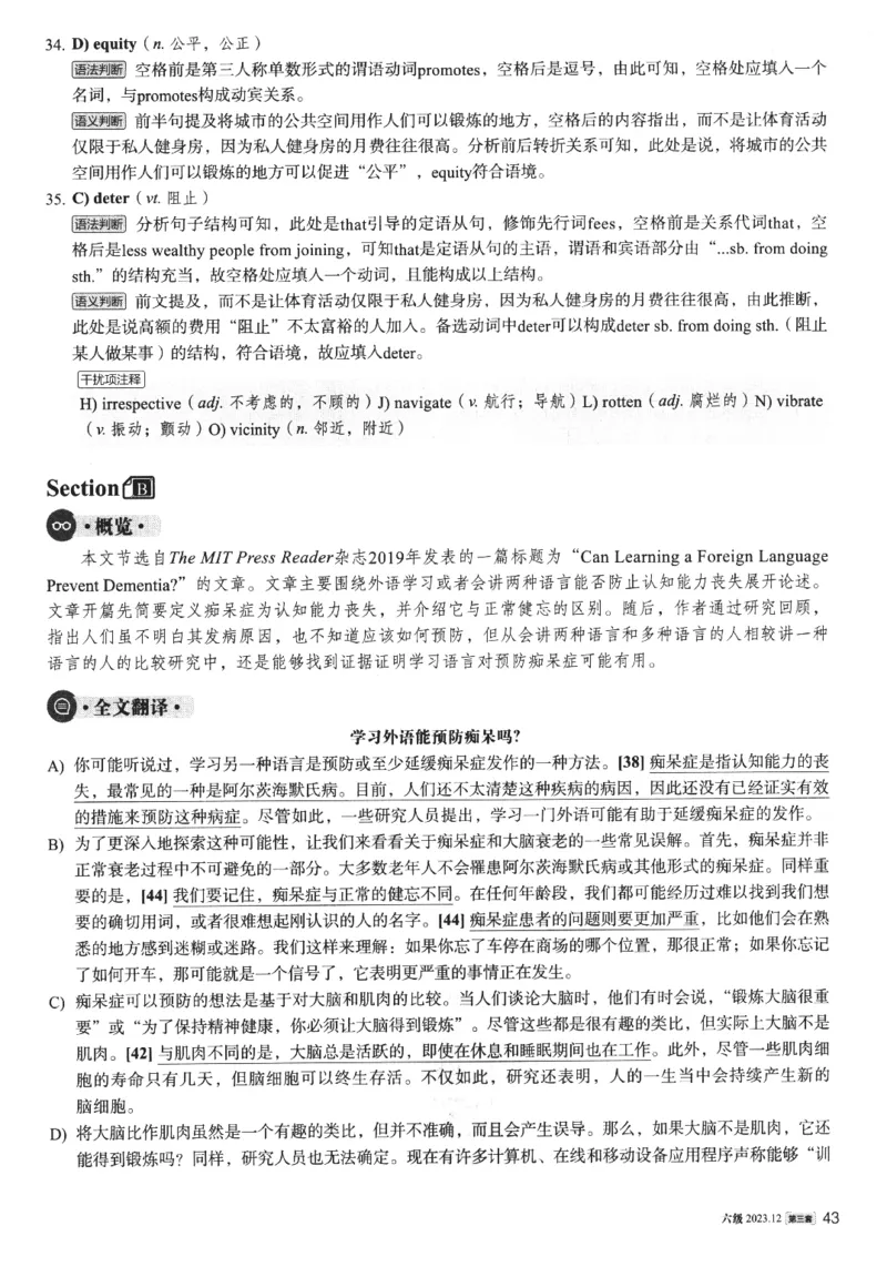 2023年12月第3套英语六级真题解析_四六级真题+资料包_六级真题_2023年12月真题+解析+听力_2023年12月CET6_第三套