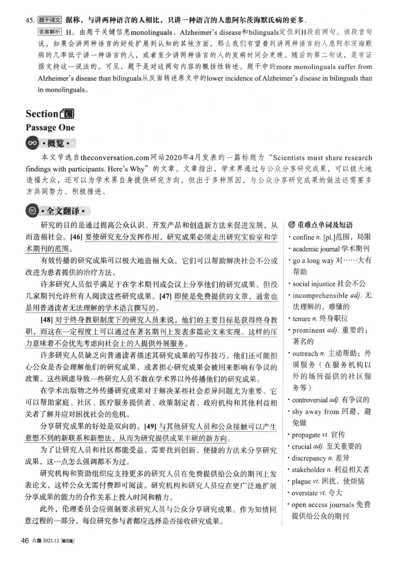 2023年12月第3套英语六级真题解析_四六级真题+资料包_六级真题_2023年12月真题+解析+听力_2023年12月CET6_第三套