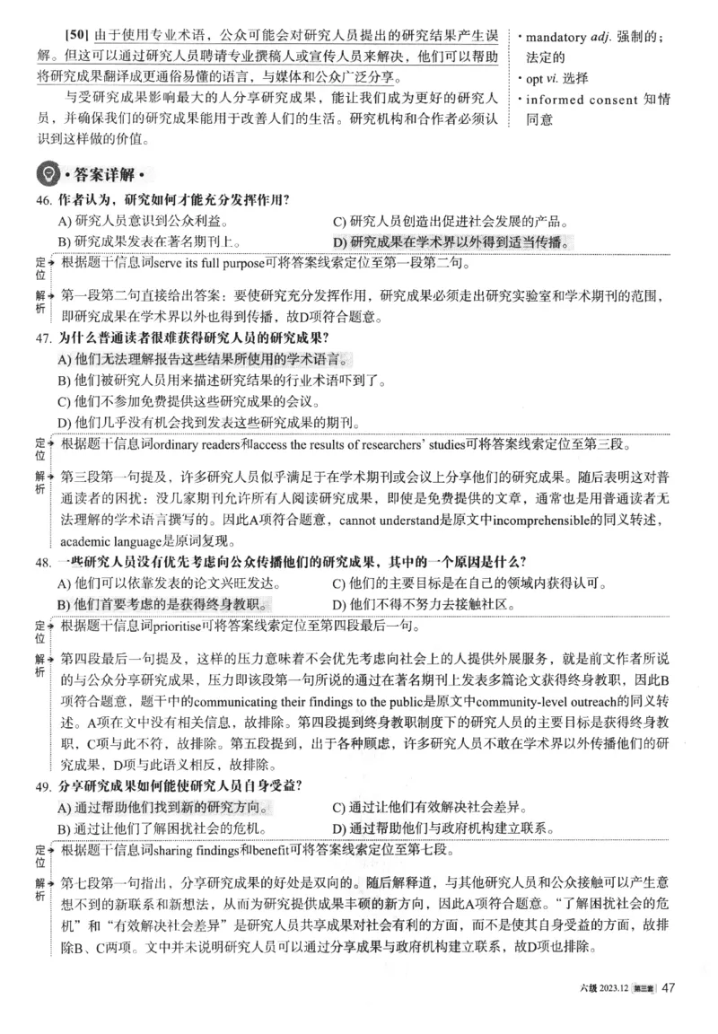 2023年12月第3套英语六级真题解析_四六级真题+资料包_六级真题_2023年12月真题+解析+听力_2023年12月CET6_第三套
