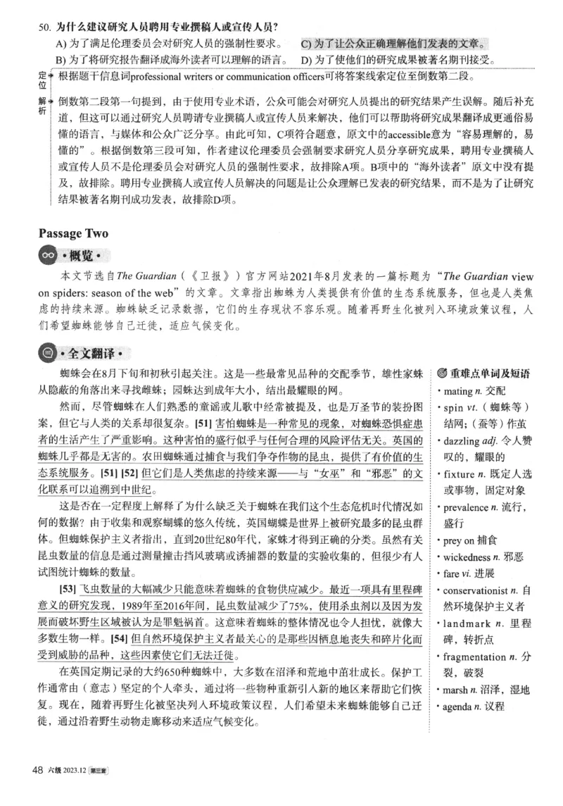 2023年12月第3套英语六级真题解析_四六级真题+资料包_六级真题_2023年12月真题+解析+听力_2023年12月CET6_第三套
