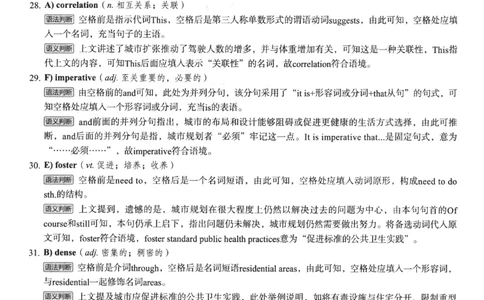 2023年12月第3套英语六级真题解析_四六级真题+资料包_六级真题_2023年12月真题+解析+听力_2023年12月CET6_第三套
