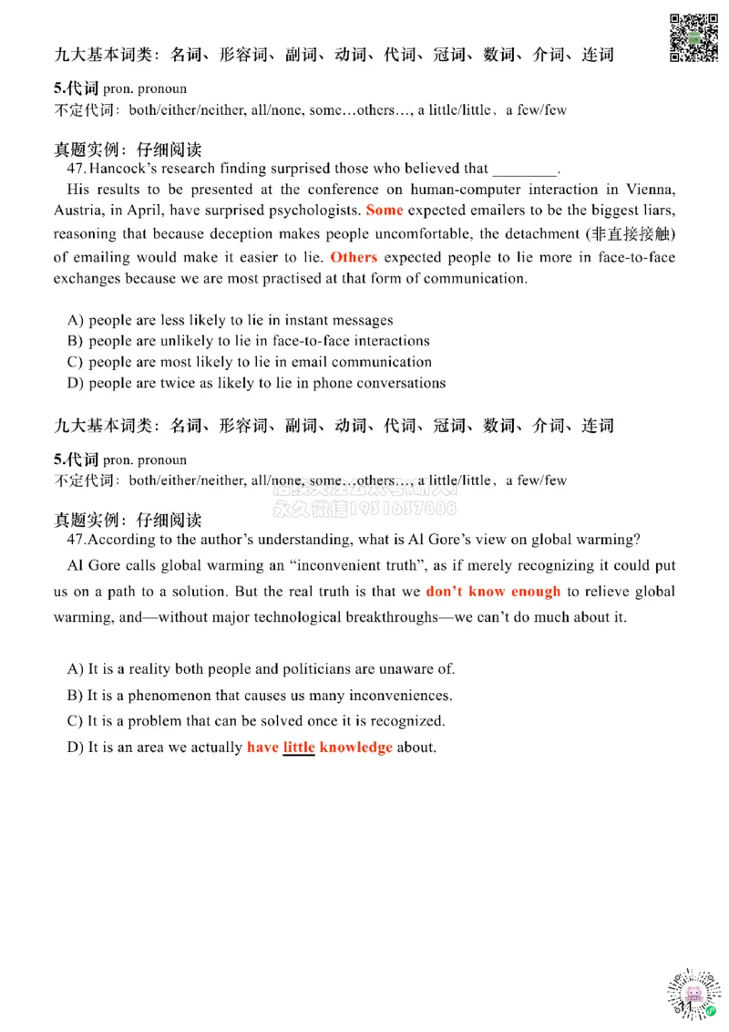 [6.4]--九大基本词类（冠词、数词、介词）_2026年6月其他机构_05.2026四级英语26年06月_09.2026四级英语橙啦老师_00课件