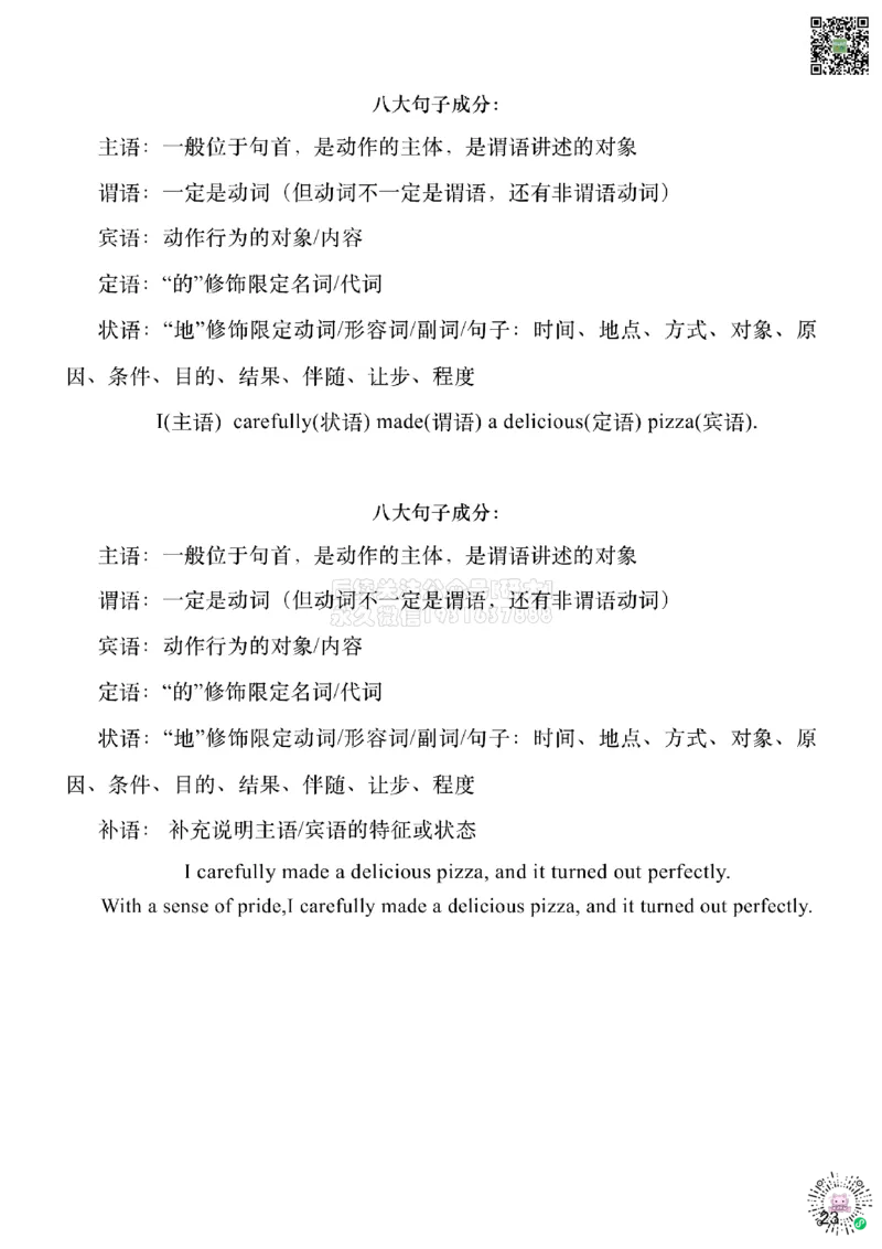 [6.4]--九大基本词类（冠词、数词、介词）_2026年6月其他机构_05.2026四级英语26年06月_09.2026四级英语橙啦老师_00课件