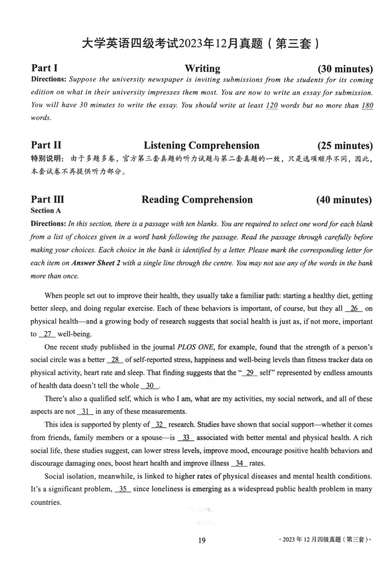 2023年12月第3套英语四级真题_四六级真题+资料包_六级真题_2023年12月真题+解析+听力_2023年12月CET4_第三套