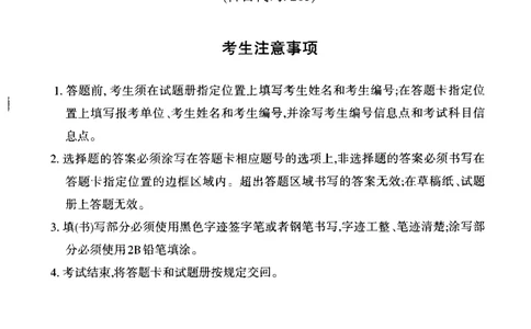 2018年考研日语203真题_203考研（日语）历年真题资料_203日语考研真题05-25_（2014-2023）考研203日语真题+解析_2018考研日语203真题+解析