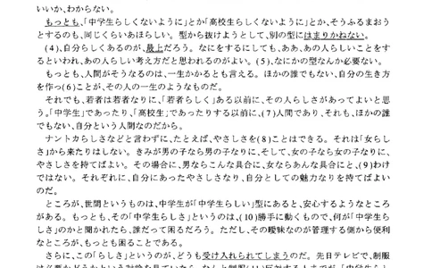 2018年考研日语203真题_203考研（日语）历年真题资料_203日语考研真题05-25_（2014-2023）考研203日语真题+解析_2018考研日语203真题+解析