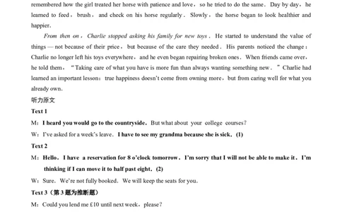云南省昭通一中教研联盟2025-2026学年高一上学期期中考试英语（A）答案_2025年12月高一试卷_251218云南省昭通一中教研联盟2025-2026学年高一上学期期中考试（A）（B）试卷