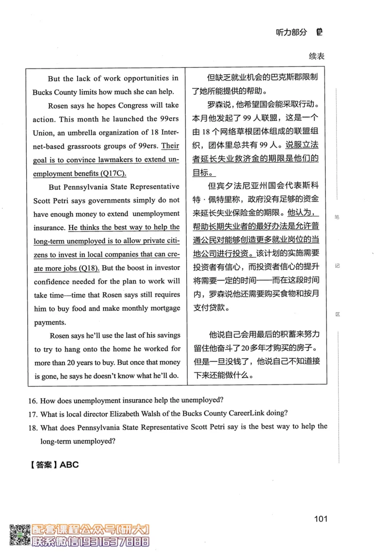 26英语六级--全程班全科讲义--有道_2026年6月其他机构_06.2026六级英语26年06月_05.2026六级英语有道老师_00.书籍扫描