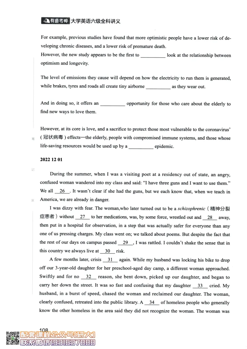 26英语六级--全程班全科讲义--有道_2026年6月其他机构_06.2026六级英语26年06月_05.2026六级英语有道老师_00.书籍扫描