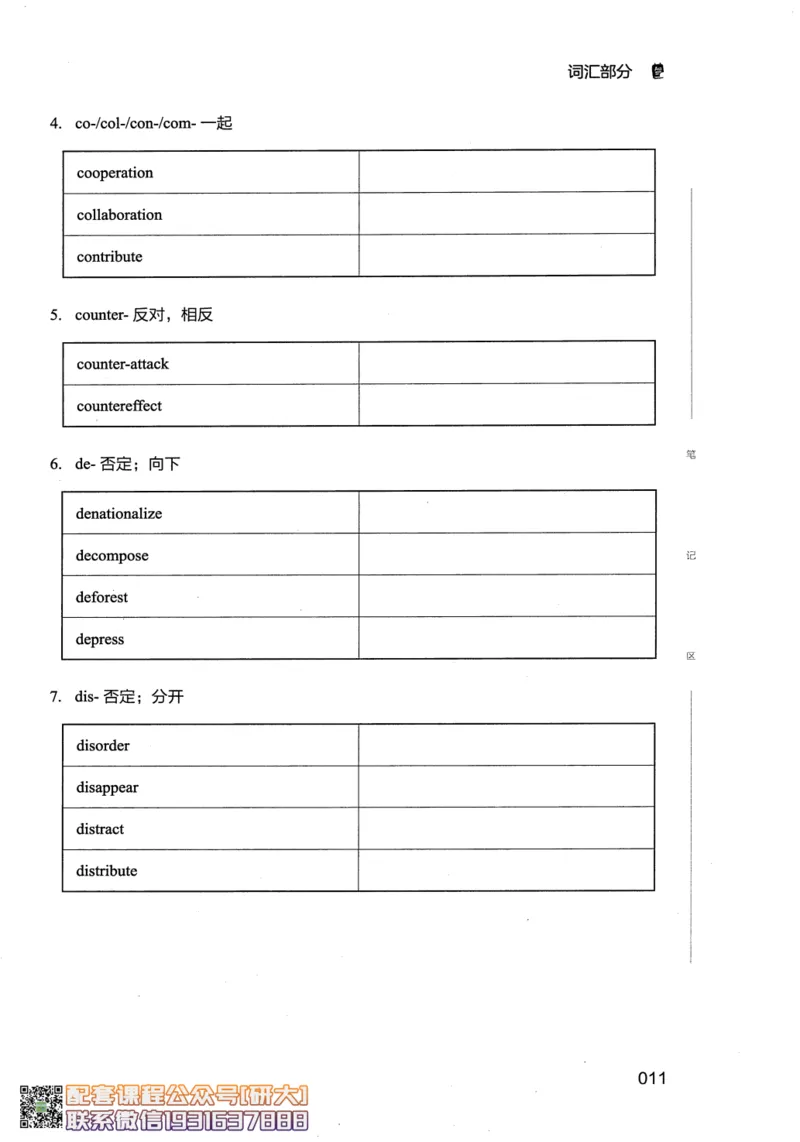 26英语六级--全程班全科讲义--有道_2026年6月其他机构_06.2026六级英语26年06月_05.2026六级英语有道老师_00.书籍扫描
