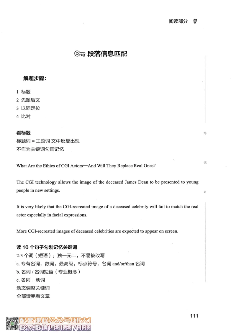 26英语六级--全程班全科讲义--有道_2026年6月其他机构_06.2026六级英语26年06月_05.2026六级英语有道老师_00.书籍扫描