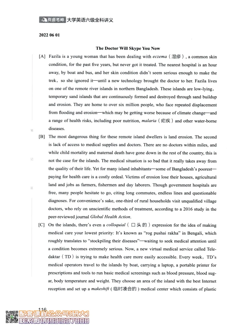 26英语六级--全程班全科讲义--有道_2026年6月其他机构_06.2026六级英语26年06月_05.2026六级英语有道老师_00.书籍扫描