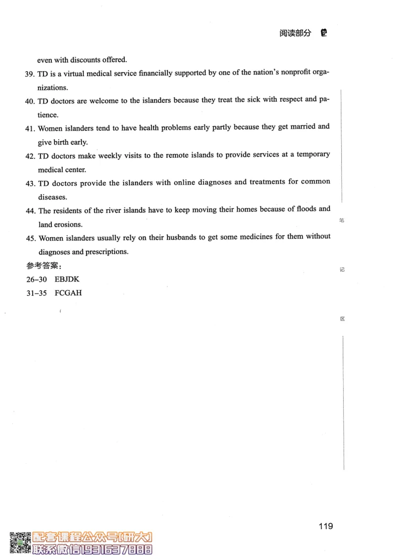26英语六级--全程班全科讲义--有道_2026年6月其他机构_06.2026六级英语26年06月_05.2026六级英语有道老师_00.书籍扫描