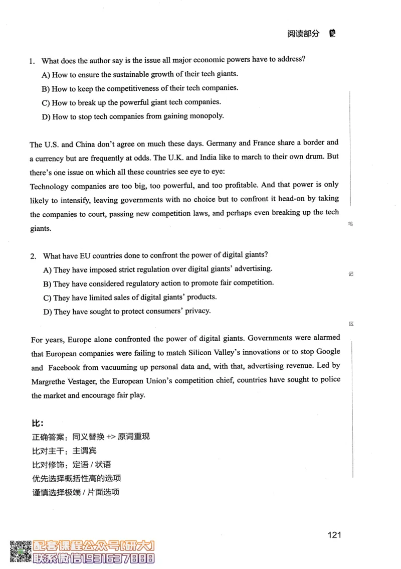 26英语六级--全程班全科讲义--有道_2026年6月其他机构_06.2026六级英语26年06月_05.2026六级英语有道老师_00.书籍扫描