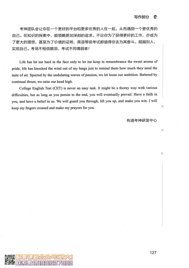 26英语六级--全程班全科讲义--有道_2026年6月其他机构_06.2026六级英语26年06月_05.2026六级英语有道老师_00.书籍扫描