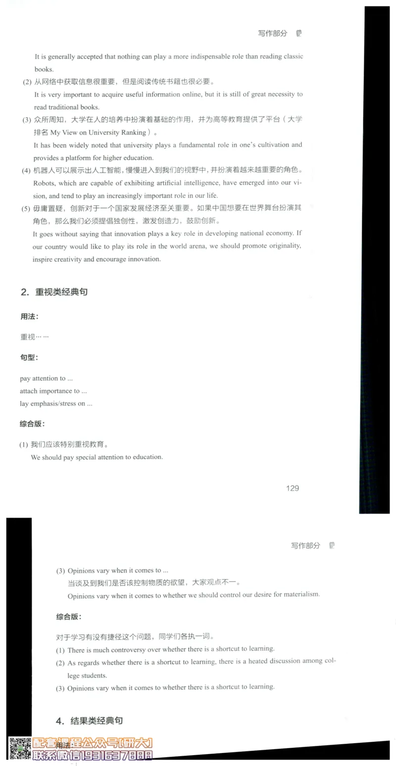 26英语六级--全程班全科讲义--有道_2026年6月其他机构_06.2026六级英语26年06月_05.2026六级英语有道老师_00.书籍扫描