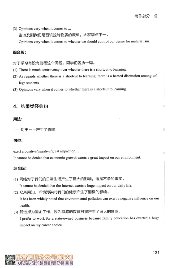 26英语六级--全程班全科讲义--有道_2026年6月其他机构_06.2026六级英语26年06月_05.2026六级英语有道老师_00.书籍扫描