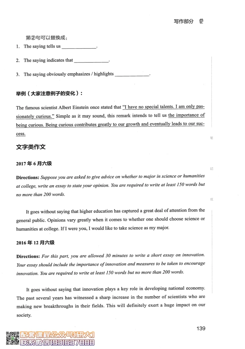 26英语六级--全程班全科讲义--有道_2026年6月其他机构_06.2026六级英语26年06月_05.2026六级英语有道老师_00.书籍扫描