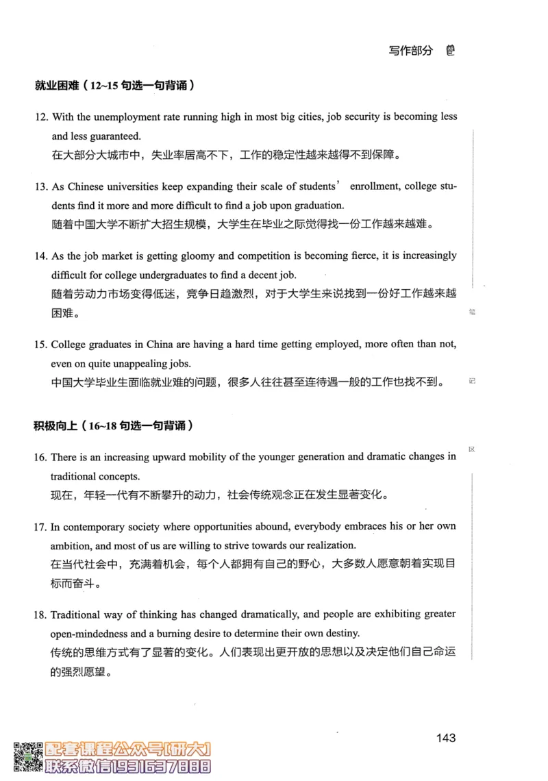 26英语六级--全程班全科讲义--有道_2026年6月其他机构_06.2026六级英语26年06月_05.2026六级英语有道老师_00.书籍扫描