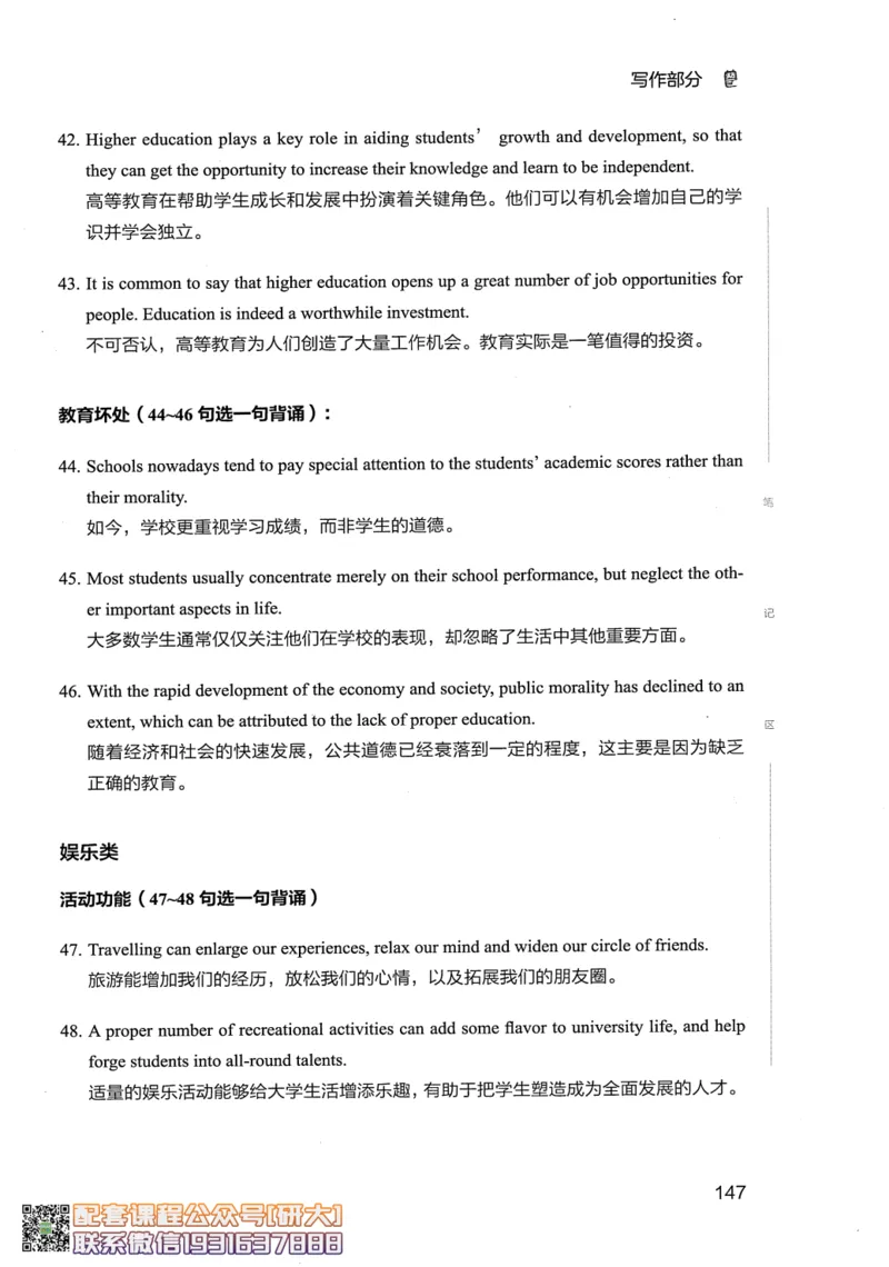26英语六级--全程班全科讲义--有道_2026年6月其他机构_06.2026六级英语26年06月_05.2026六级英语有道老师_00.书籍扫描