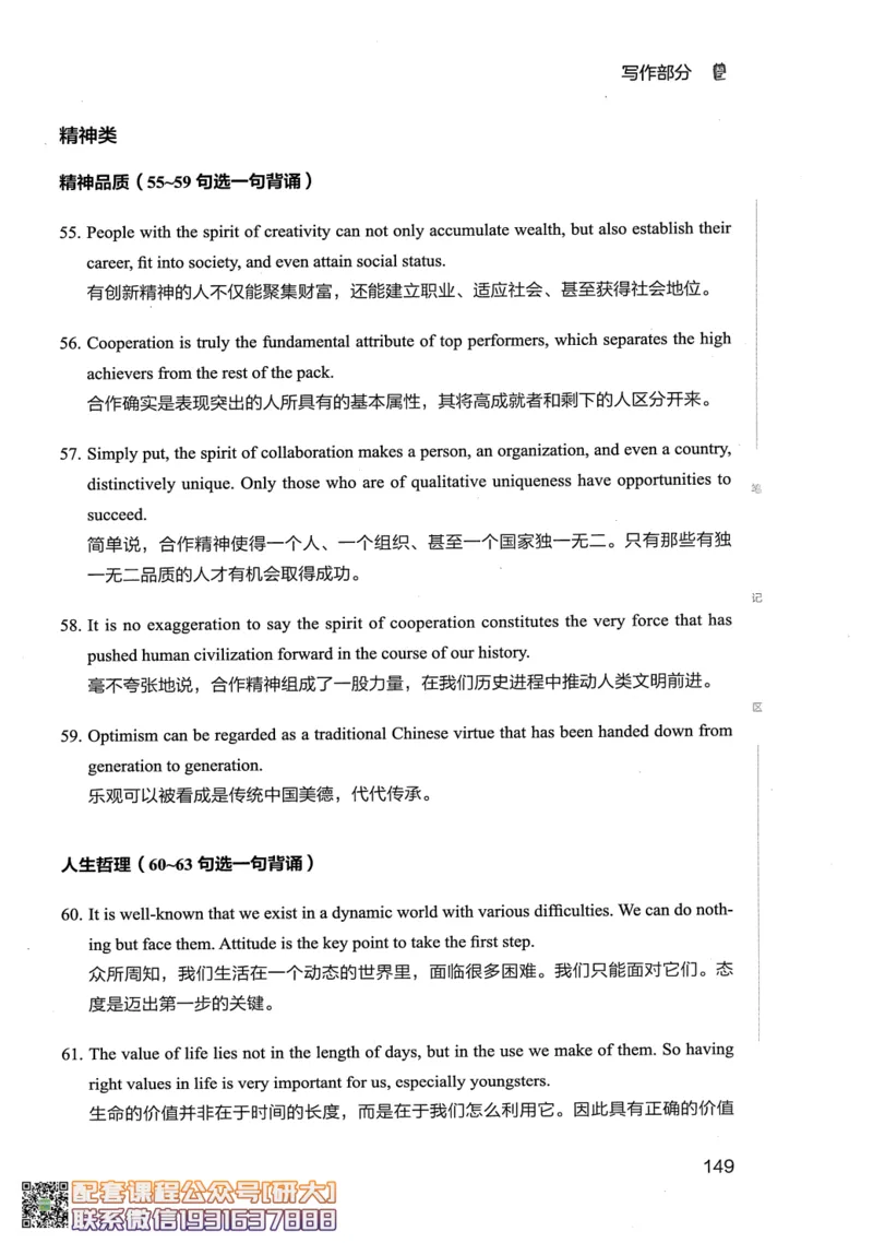 26英语六级--全程班全科讲义--有道_2026年6月其他机构_06.2026六级英语26年06月_05.2026六级英语有道老师_00.书籍扫描