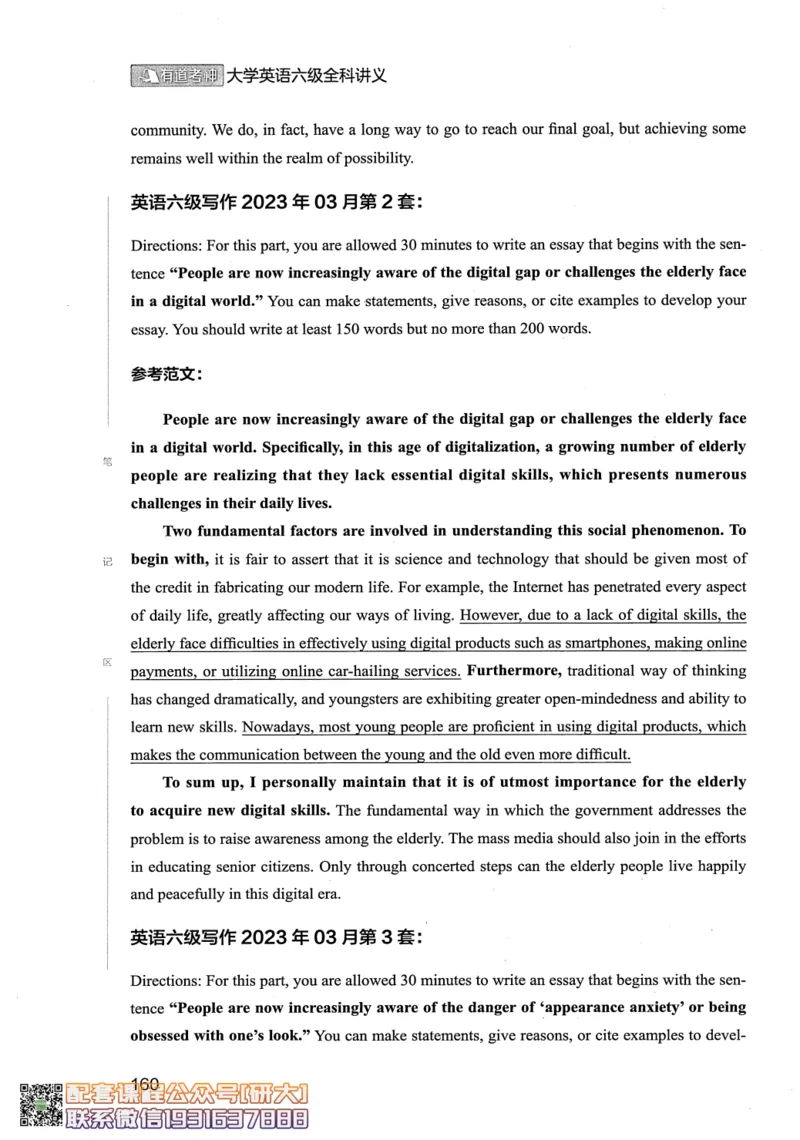 26英语六级--全程班全科讲义--有道_2026年6月其他机构_06.2026六级英语26年06月_05.2026六级英语有道老师_00.书籍扫描