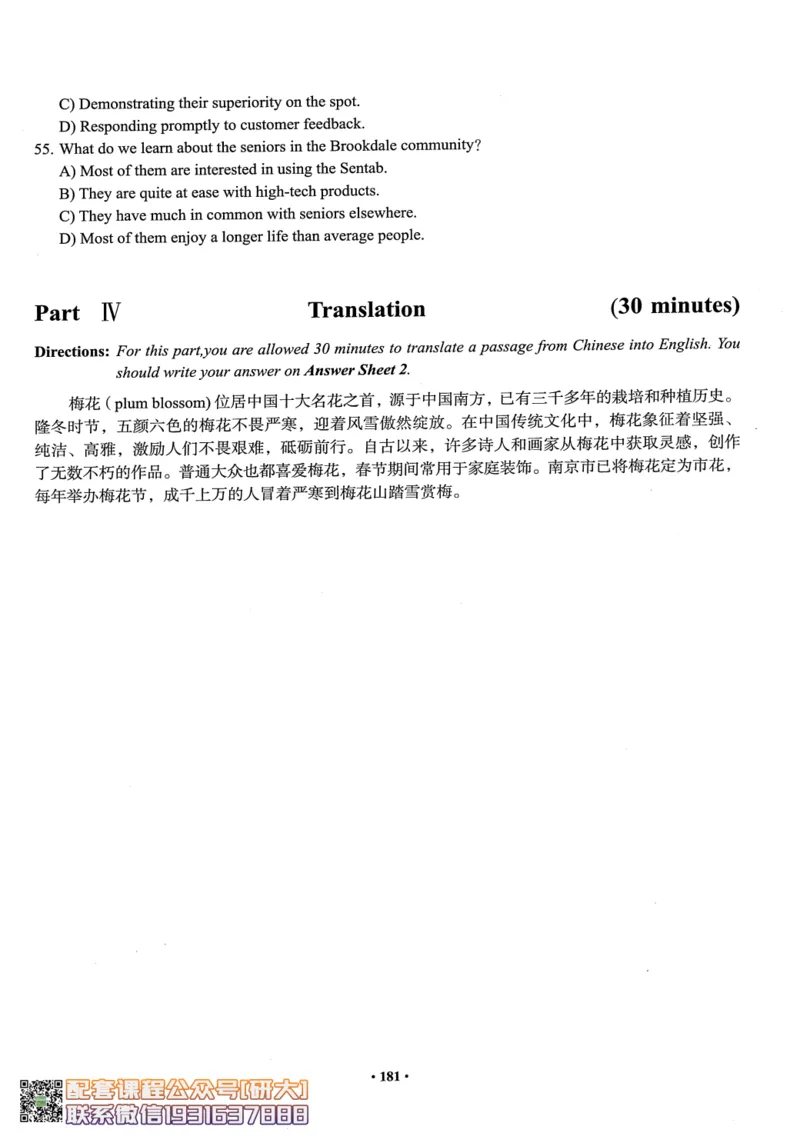 26英语六级--全程班全科讲义--有道_2026年6月其他机构_06.2026六级英语26年06月_05.2026六级英语有道老师_00.书籍扫描