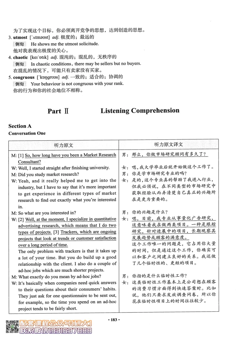 26英语六级--全程班全科讲义--有道_2026年6月其他机构_06.2026六级英语26年06月_05.2026六级英语有道老师_00.书籍扫描