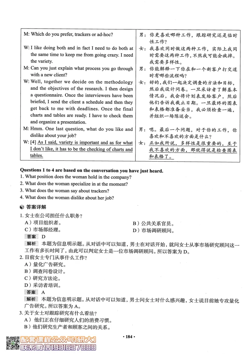 26英语六级--全程班全科讲义--有道_2026年6月其他机构_06.2026六级英语26年06月_05.2026六级英语有道老师_00.书籍扫描