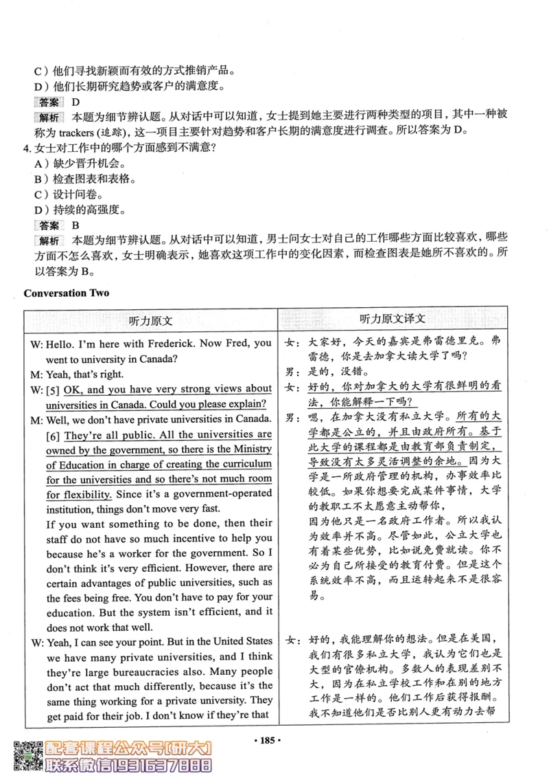 26英语六级--全程班全科讲义--有道_2026年6月其他机构_06.2026六级英语26年06月_05.2026六级英语有道老师_00.书籍扫描