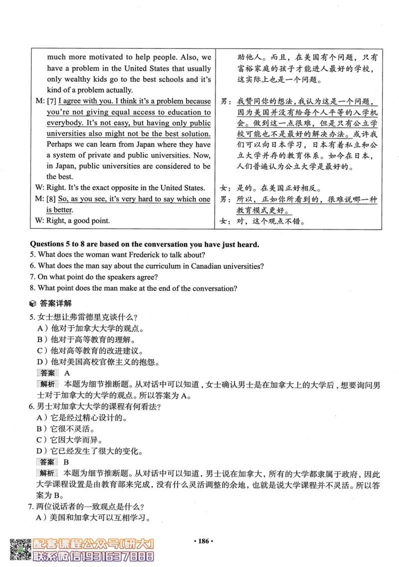 26英语六级--全程班全科讲义--有道_2026年6月其他机构_06.2026六级英语26年06月_05.2026六级英语有道老师_00.书籍扫描
