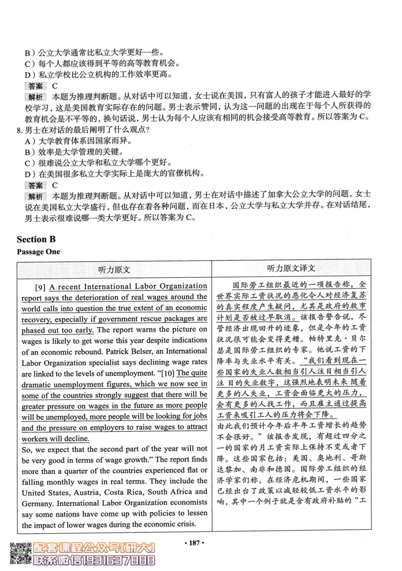 26英语六级--全程班全科讲义--有道_2026年6月其他机构_06.2026六级英语26年06月_05.2026六级英语有道老师_00.书籍扫描