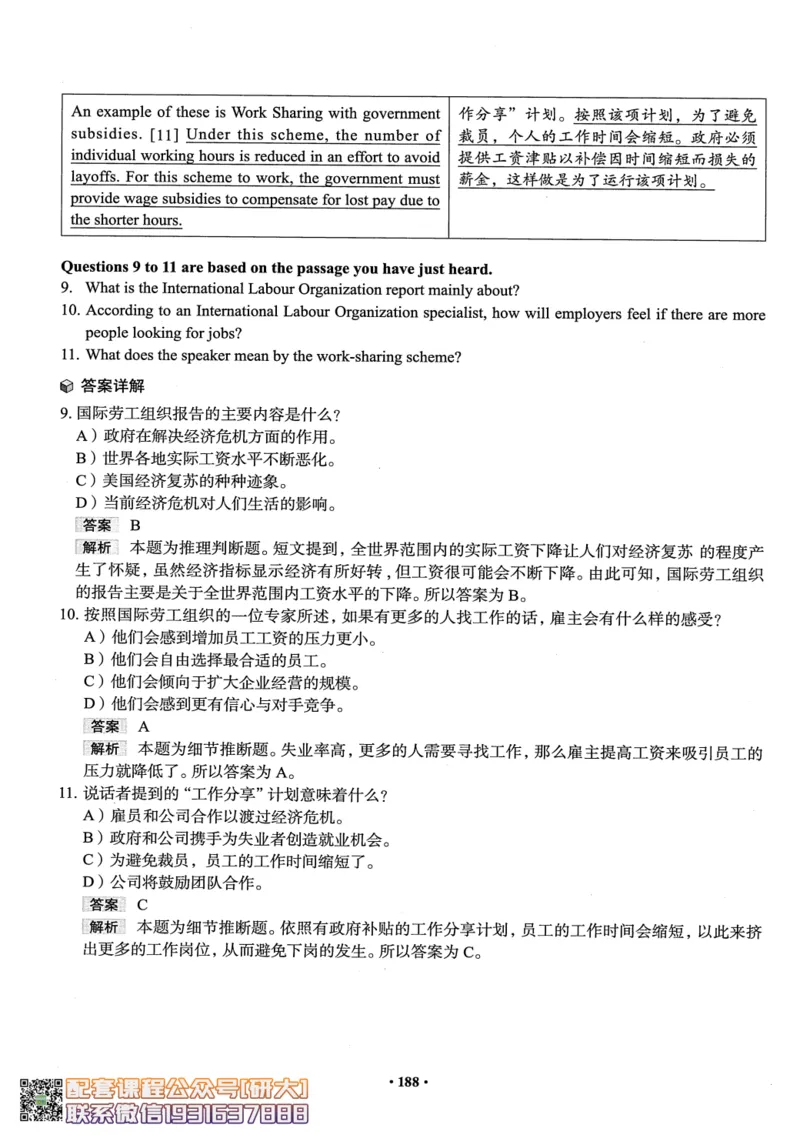 26英语六级--全程班全科讲义--有道_2026年6月其他机构_06.2026六级英语26年06月_05.2026六级英语有道老师_00.书籍扫描