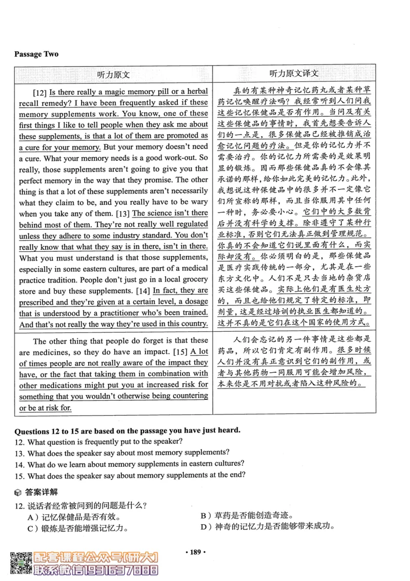 26英语六级--全程班全科讲义--有道_2026年6月其他机构_06.2026六级英语26年06月_05.2026六级英语有道老师_00.书籍扫描